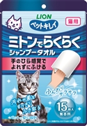 ＰＫミトンらくらくシャンプータオル猫用１５枚 定価：437円（税込）