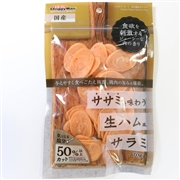 ササミを味わう生ハムサラミ７０ｇ 定価：327円（税込）