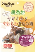 無添加煮込み鶏すなぎも２０ｇ×３袋 定価：495円（税込）