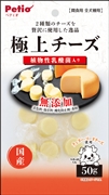 極上チーズ乳酸菌入り５０ｇ 定価：470円（税込）