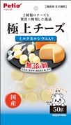 極上チーズカルシウム入り５０ｇ 定価：470円（税込）