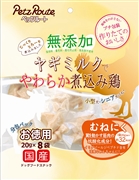 無添加煮込み鶏むねにくお徳用２０ｇ×８袋 定価：1,078円（税込）