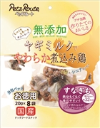 無添加煮込み鶏すなぎもお徳用２０ｇ×８袋 定価：1,078円（税込）