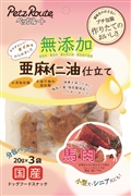 馬肉亜麻仁油仕立て２０ｇ×３ 定価：638円（税込）