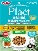 プラクト総合栄養ササミビッツ野菜ＭＩＸ８０ｇ 定価：360円（税込）