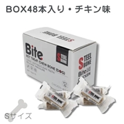 スチールボーン S チキン 48本　BOX