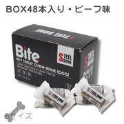 スチールボーン S ビーフ 48本　BOX