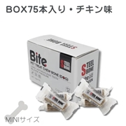  スチールボーン MINI チキン 75本　BOX