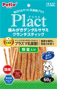 歯みがきデンタルササミクランチＳＴ野菜６０ｇ 定価：503円（税込）