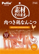 素材そのまま　肉つき 鶏なんこつ　60g　定価：437円（税込）