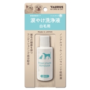 涙やけ洗浄液白毛用２５ｍｌ 定価：877円（税込）