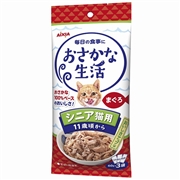 おさかな生活シニア猫用まぐろ６０Ｇ×３ 定価：283円（税込）