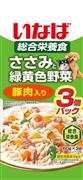 ささみと緑黄色野菜豚肉入り３袋 定価：272円（税込）