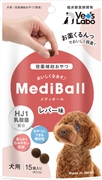 メディボール犬用レバー味１５個入り 定価：726円（税込）