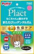 猫ちゃんの歯磨きまたたびデンタルガム鰹味７本 定価：250円（税込）