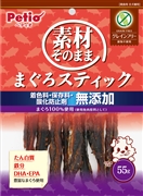 素材そのまままぐろスティック５５ｇ 定価：638円（税込）