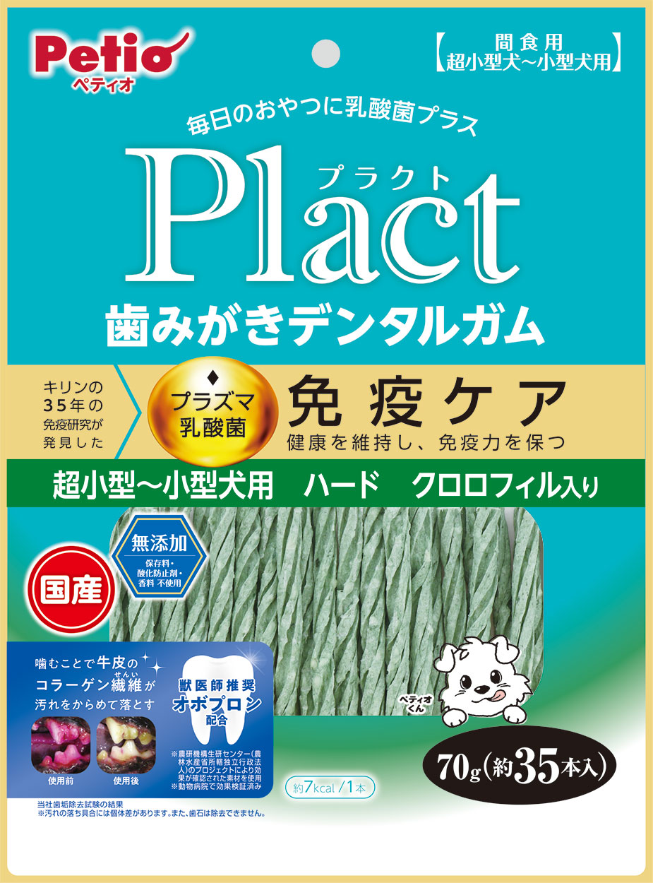 Ｐプラクトデンタルガムクロロハード７０ｇ 定価：657円（税込）