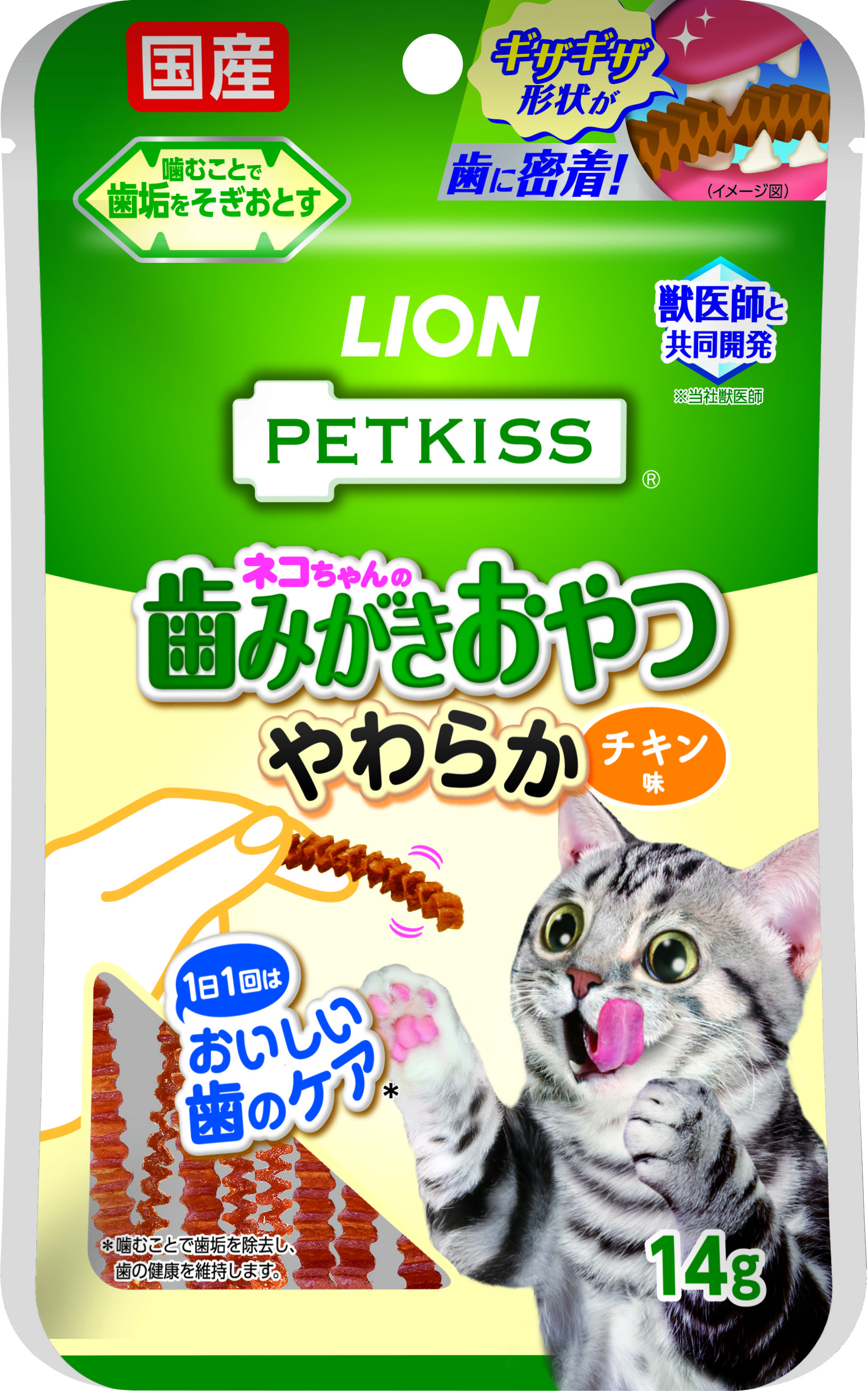 ＰＫ歯みがきおやつやわらかチキン味１４Ｇ 定価：239円（税込）