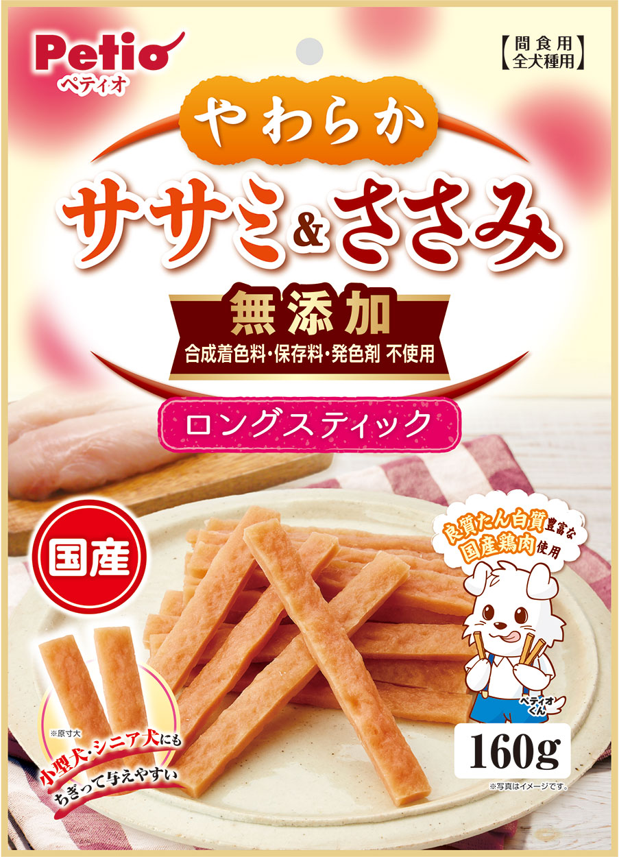 柔らかササミ＆ささみロングスティック１６０ｇ 定価：503円（税込）