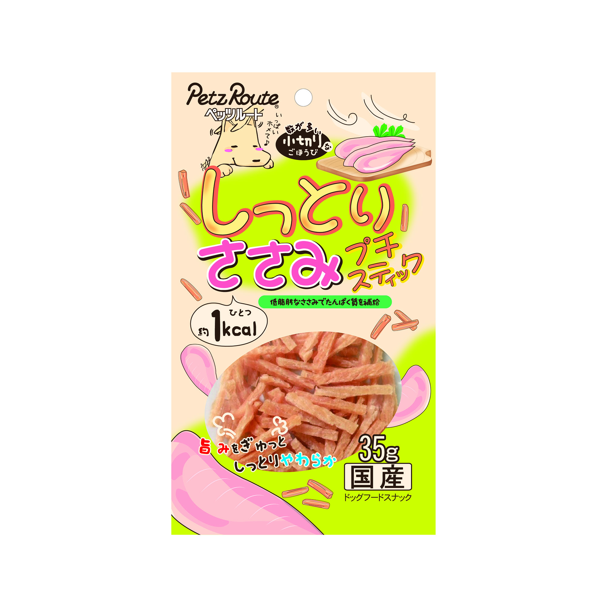 しっとりささみプチスティック３５ｇ 定価：437円（税込）