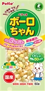 体にうれしいボーロちゃん野菜Ｍｉｘ５０ｇ 定価217円