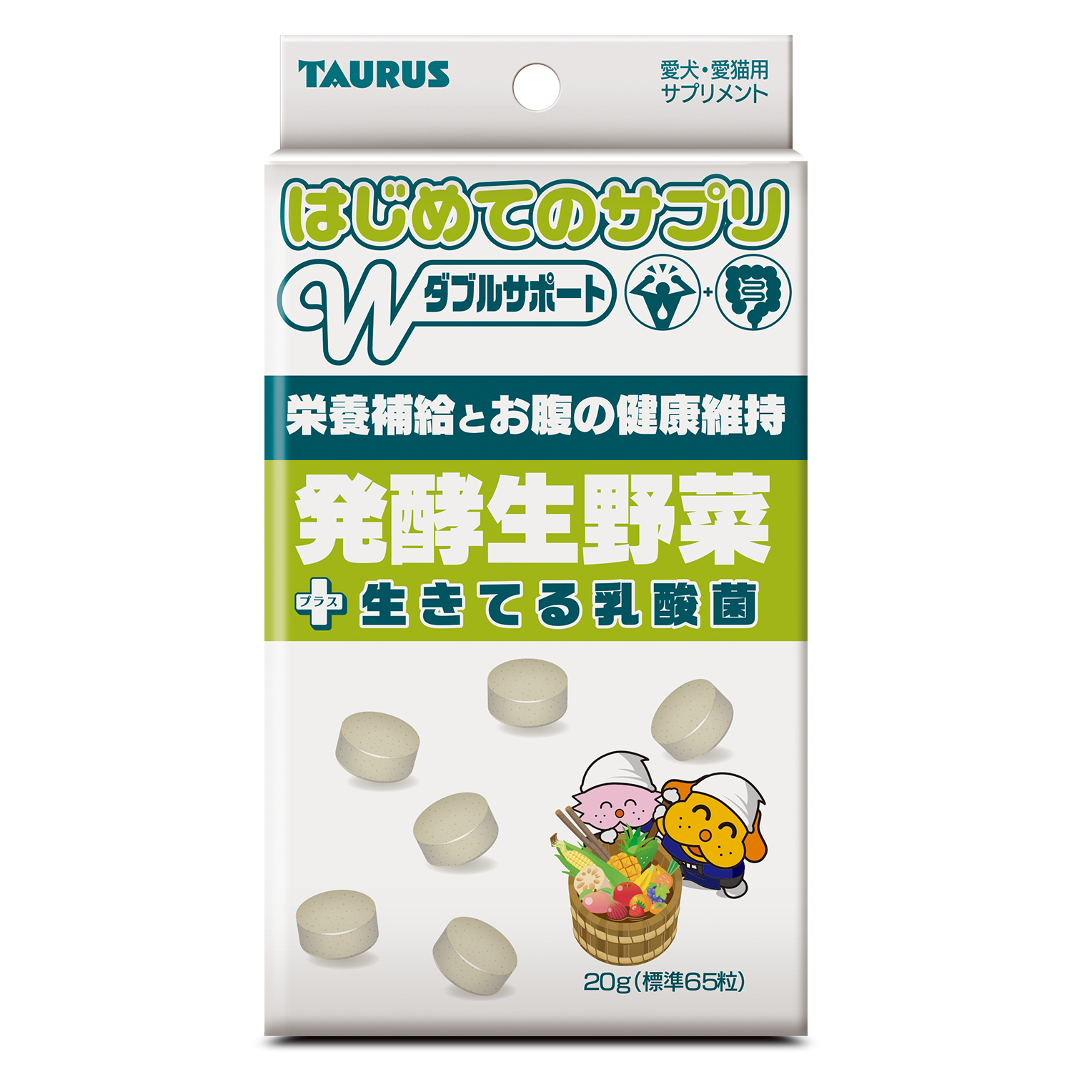 はじめてのサプリ発酵生野菜２０ｇ 定価：1,100円（税込）