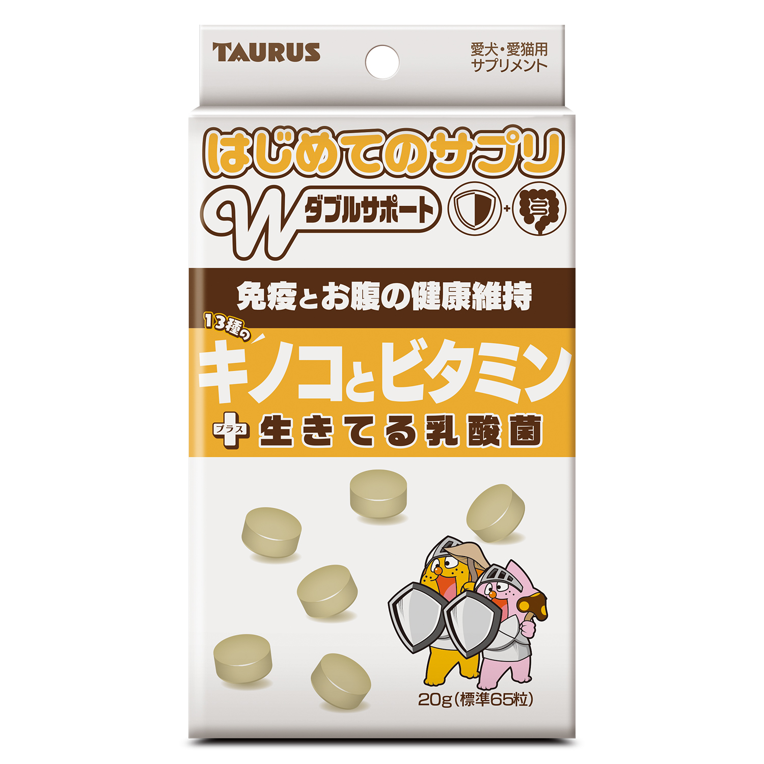 はじめてのサプリキノコとビタミン２０ｇ 定価：1,100円（税込）