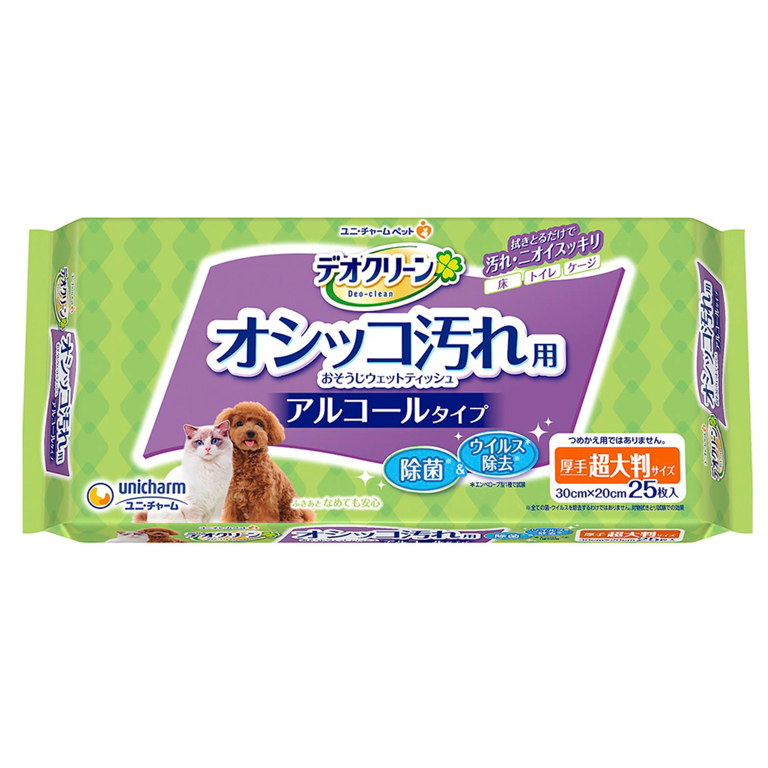 デオクリーン除菌お掃除ウェット大判２５枚 定価：503円（税込）