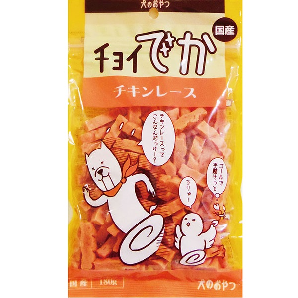 チョイでかチキンレース１８０ｇ 定価：330円（税込）