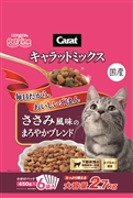 キャラットMIXささみ風味ブレンド2．7kg　定価：1,078円（税込）