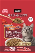 キャラットMIXお肉とお魚味ブレンド2．7k　定価：1,078円（税込）