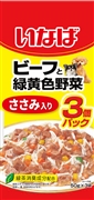 ビーフと緑黄色野菜　ささみ入り　3袋　　定価：272円(税込)