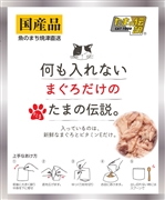 何も入れないまぐろだけたまの伝説パウチ35g　定価：107円（税込）