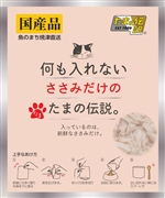 何も入れないささみだけたまの伝説パウチ35g　定価：107円（税込）