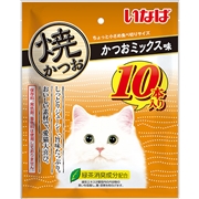 焼かつお　かつおミックス味　10本　　定価：1,078円(税込)