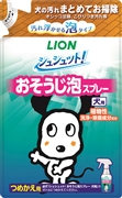 シュシュット！　おそうじ泡　犬用替240ml　定価：437円（税込）