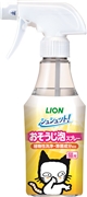 シュシュット！　おそうじ泡　猫用270ml　定価：638円（税込）