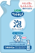 ライオンペット ペットキレイ 低刺激 泡 リンスインシャンプー ニオイクリア 詰め替え用 180ml