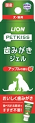 PETKISS歯みがきジェル　アップル40g　定価：657円（税込）