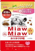 Miawカリカリ小粒270gまぐろ味　　定価：624円(税込)