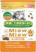 Miawカリカリ270gシニア猫かつお味　　定価：624円(税込)