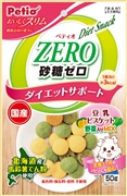 おいしくスリム砂糖ゼロ　豆乳ビスケット　野菜入ミックス50g　定価：327円（税込）