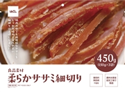 良品素材柔らかササミ細切り450g　定価：1,298円（税込）