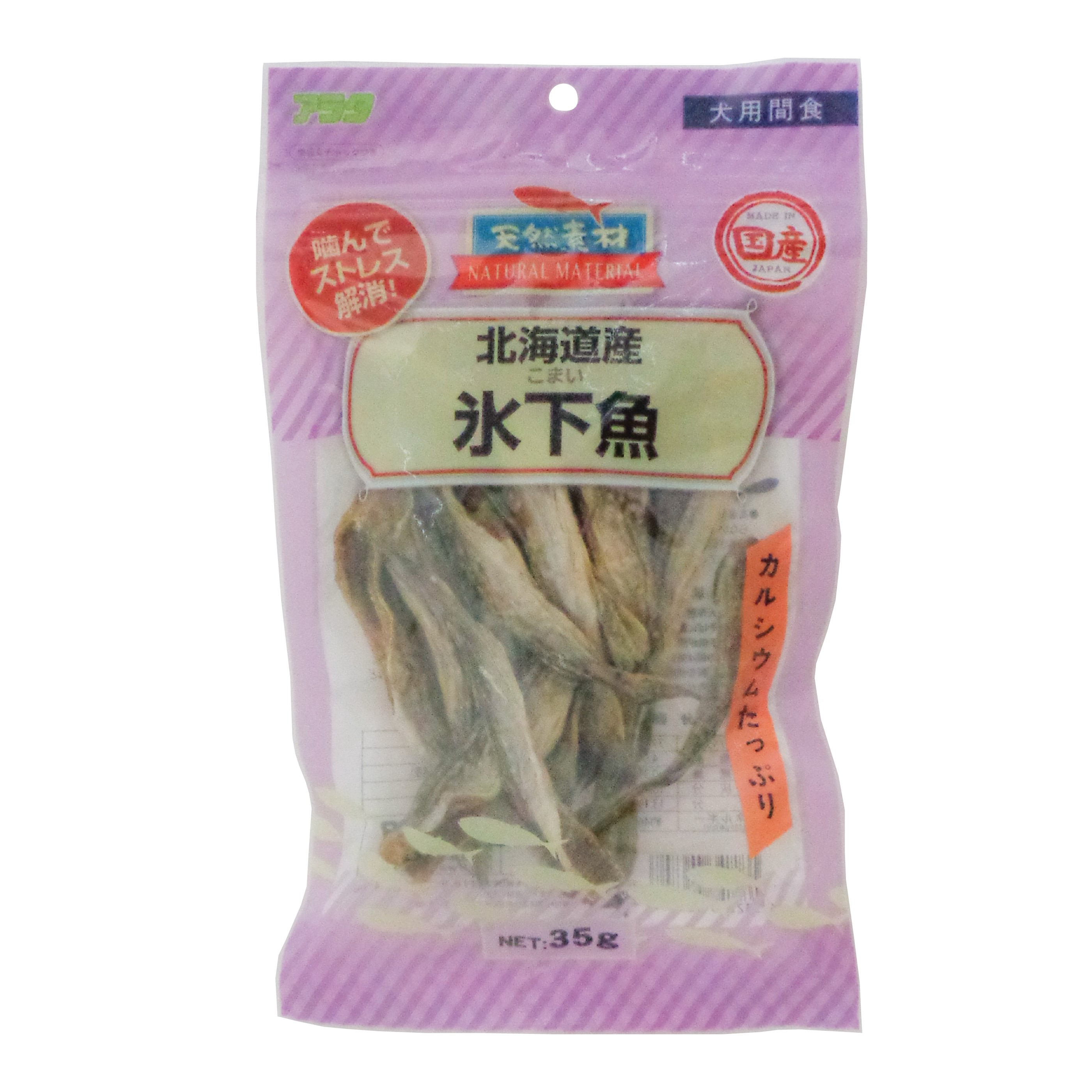 天然素材北海道産氷下魚３５ｇ 定価：748円（税込）