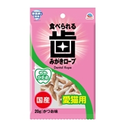 歯みがきロープ愛猫用ややかため　２０ｇ　定価：217円（税込）