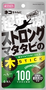 ＣＴ－６３３ストロングマタタビの木　６本　定価：525円（税込）