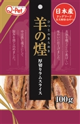 羊の煌厚切りラムスライス１００ｇ　定価：327円（税込）