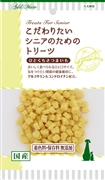 こだわりたいシニアのためのトリーツ小粒おいも60g　定価：437円（税込）