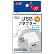 USBアダプター　G－1A　WH　定価：1,078円（税込）