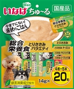 ちゅ～る総合栄養鶏笹身バラエティ14g20本　　定価：1,529円(税込)